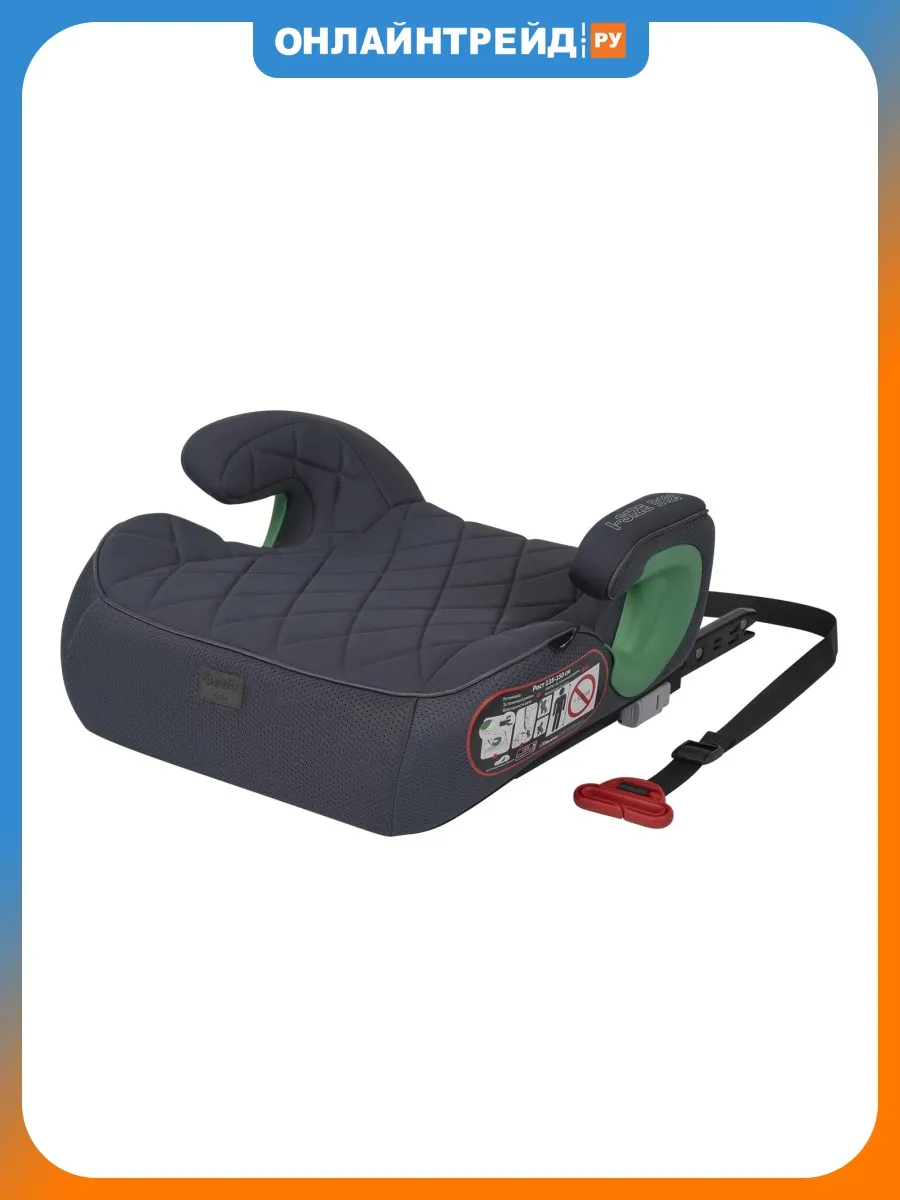 Бустер автомобильный QuickFix ISOFIX 22-36 кг, 6-12 лет