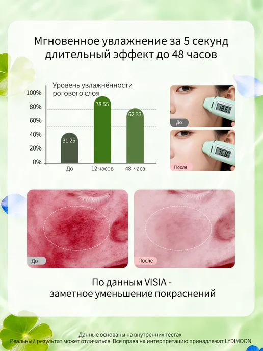 LYDIMOON Спрей для лица с центеллой и гиалуроновой кислотой 150 мл, 150 мл, фото 5