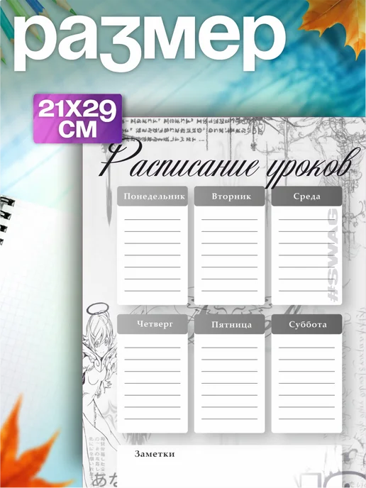 ЛИПУЧКA Расписание уроков канцелярия Angelcore Y2k, белый, фото 2