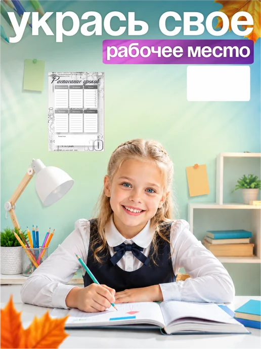 ЛИПУЧКA Расписание уроков канцелярия Angelcore Y2k, белый, фото 3