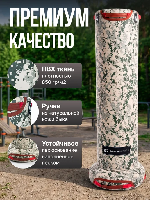SportPanda Напольный боксерский мешок УЛИЧНЫЙ 140*35 см, 45 кг, 160x40 см, 58 кг, фото 2