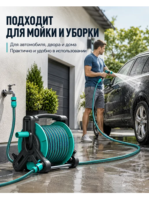 Садовый шланг на катушке с распылителем 30 м 1 2, 30 м, фото 5