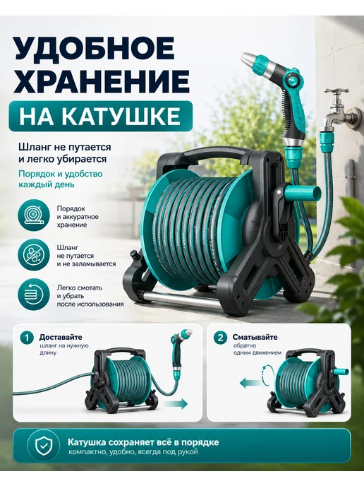 Садовый шланг на катушке с распылителем 30 м 1 2, 30 м, фото 6