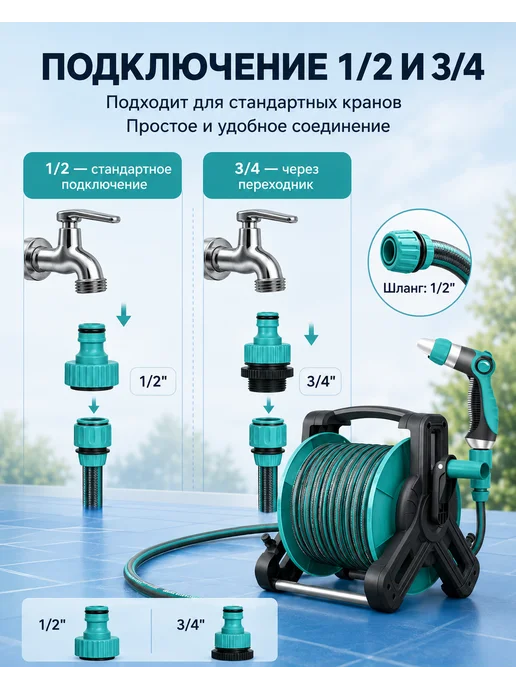 Садовый шланг на катушке с распылителем 30 м 1 2, 30 м, фото 8