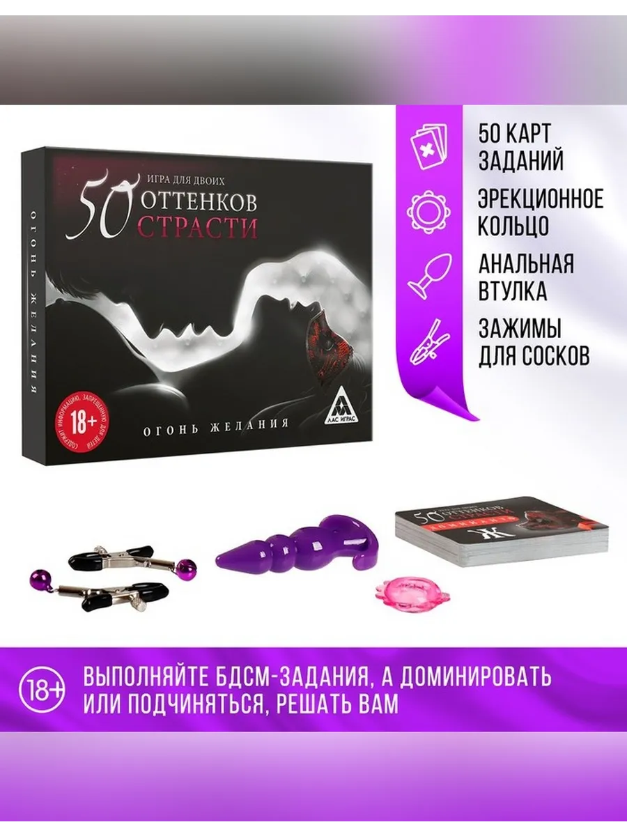 Секс Игрушки Для Двоих Взрослых