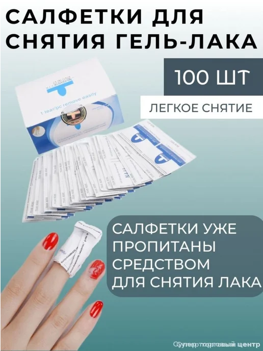 Эксклюзивный аксессуар для маникюра, 100 шт, 100 шт, фото 2