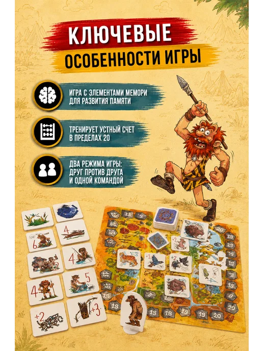 Эврикус Настольная игра "Охотники", вариант, фото 2