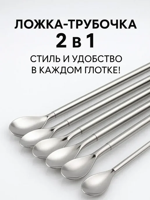 DegterevaNata многоразовые трубочки для коктейлей ложки десертные, серый, фото 2