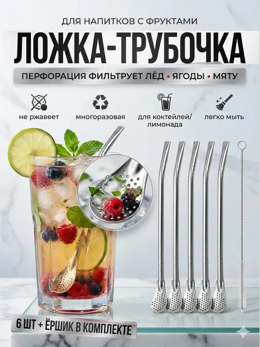 MUSA Трубочка для коктейлей металлическая, серый