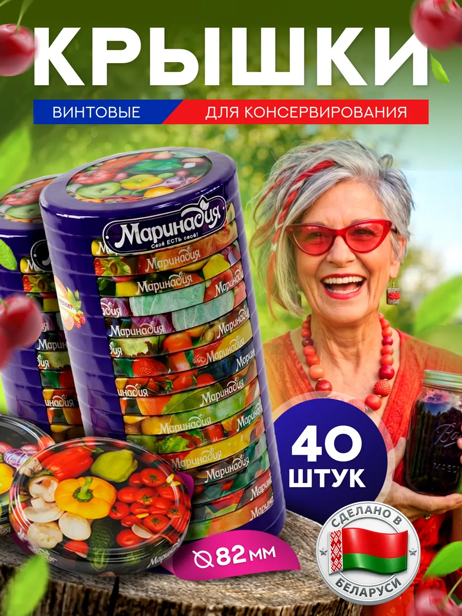 Винтовые крышки для консервирования банок
