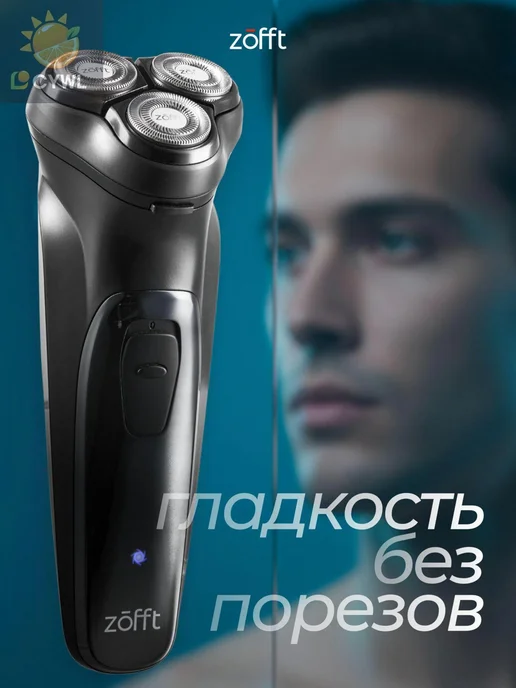 Электробритва 0910_2, черный матовый, черный