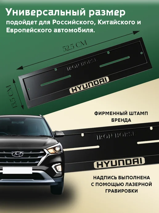 LIFE RHYTHM Рамка для номерного знака Хендай, Hyundai металлическая, вариант, фото 2