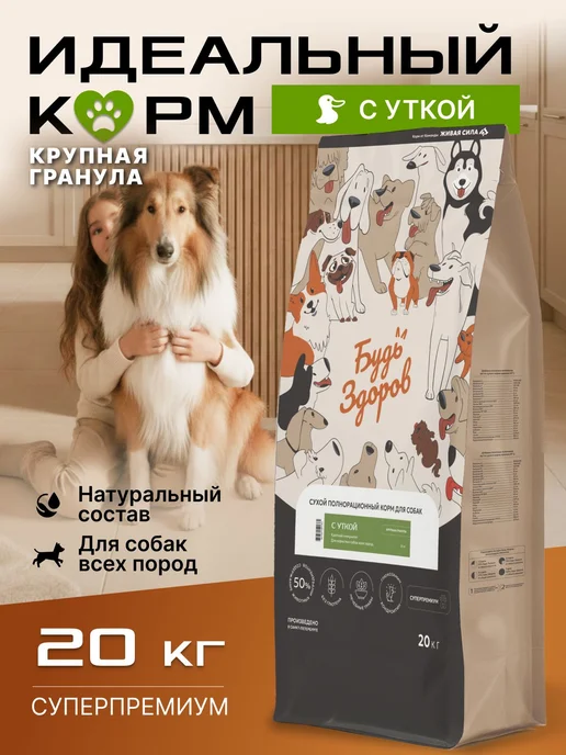 Сухой корм Будь здоров Круп.Гр. Собак. для собак, утка, 20 кг