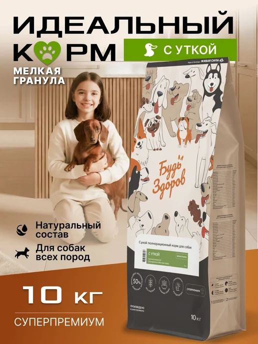 Сухой корм Будь здоров для собак, мелкие, утка, 10 кг