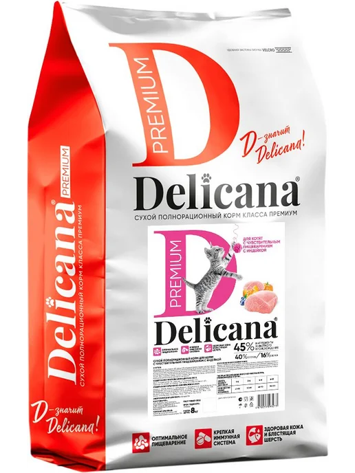 Сухой корм Delicana Котят Чувств. для собак, индейка, 8 кг, фото 2