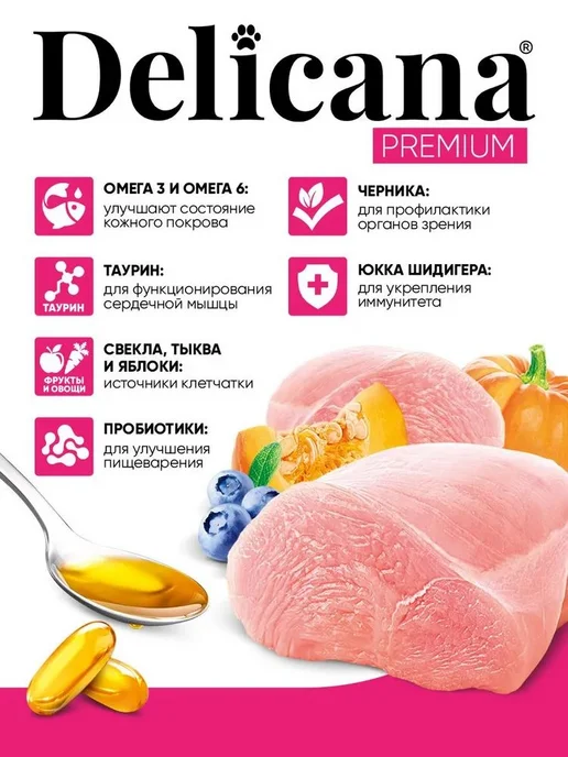 Сухой корм Delicana Котят Чувств. для собак, индейка, 8 кг, фото 4