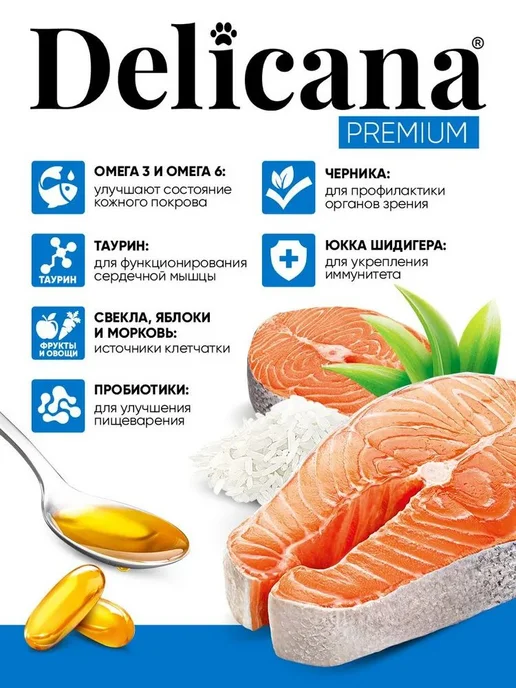 Сухой корм Delicana Кошек для собак, лосось, 1,5 кг, фото 4