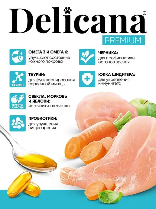 Сухой корм Delicana Кошек для собак, стерилизованные, кролик, 1,5 кг, фото 4