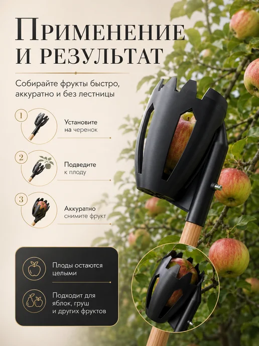 Садовый инструмент Плодосъемник, вариант, фото 2