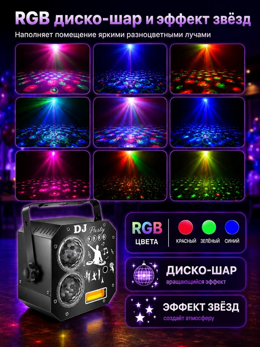 Nabaylee Светомузыка для дискотеки 7 в 1, черный, фото 3