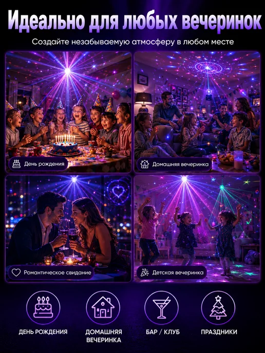 Nabaylee Светомузыка для дискотеки 7 в 1, черный, фото 7