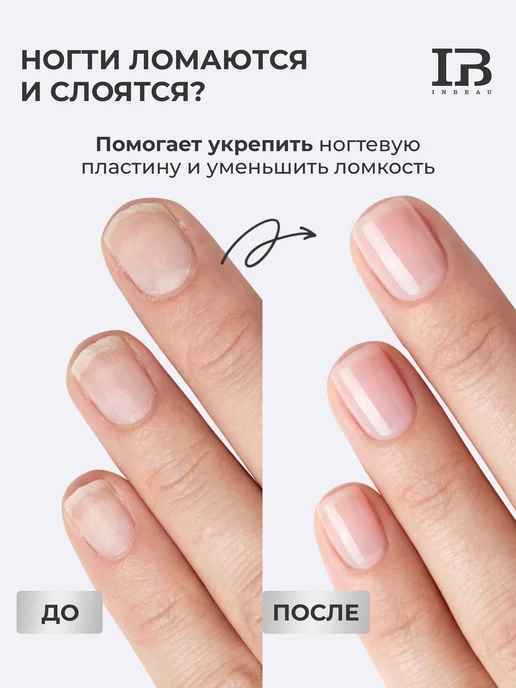 INBEAU Железный укрепитель лечебный лак для ногтей розовый нюд, розовый, фото 2