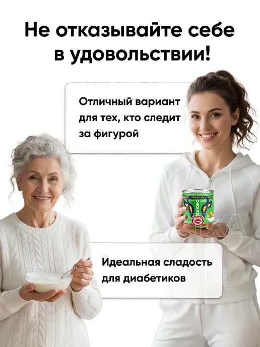 Глубокое Белорусская сгущенка без сахара - сгущенное молоко пп, 3 шт, фото 3