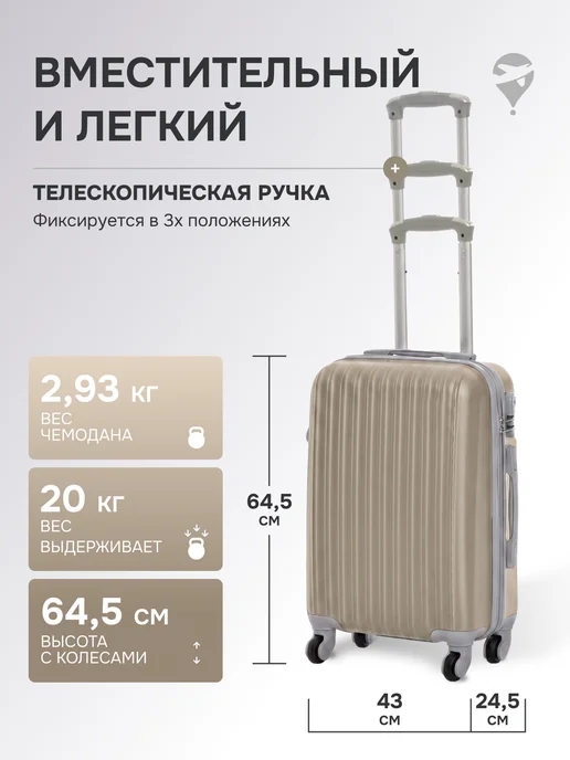Turamella Чемодан на колесах S ударопрочный ABS пластик шампань, вариант, фото 6