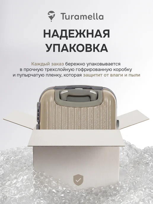 Turamella Чемодан на колесах S ударопрочный ABS пластик шампань, вариант, фото 8