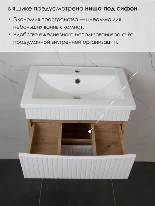 AQVIL Тумба в ванную подвесная MORENA 56 Дуб вотан, белый, белый, фото 4