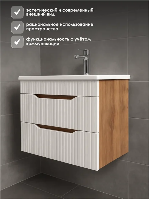 AQVIL Тумба в ванную подвесная SELIA 46 Дуб вотан, белый, белый, фото 5