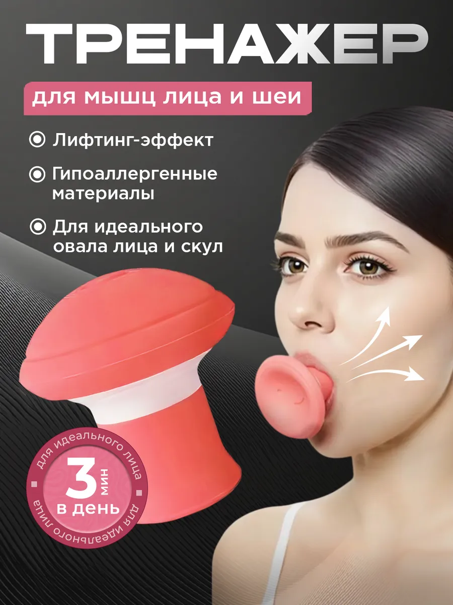 Тренажер для скул