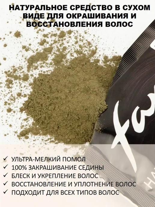 FARA Индийская хна для окрашивания волос, тон «Черный», 25г, черный, фото 2