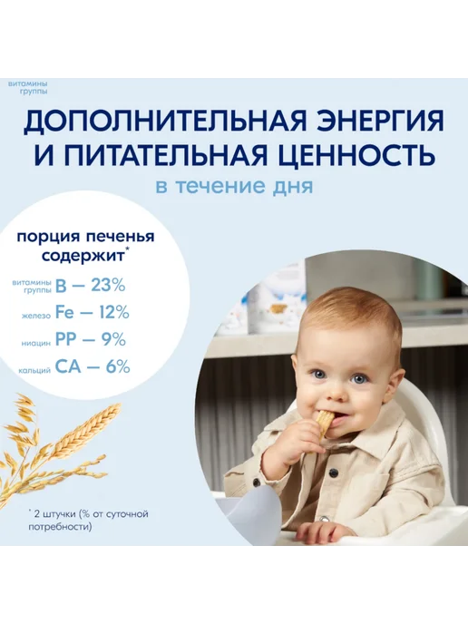 KABRITA Печенье детское на козьем молочке с бананом с 6 месяцев, вариант, фото 4