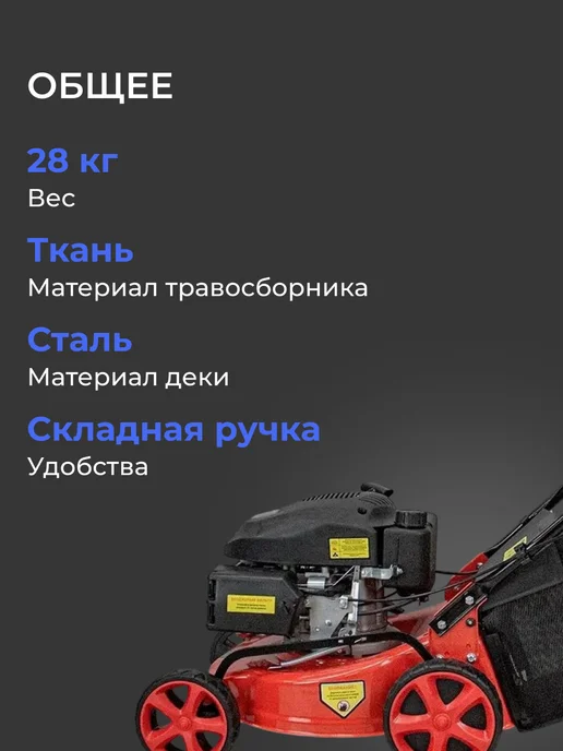 Edon Газонокосилка бензиновая GML-410 2600 20844, вариант, фото 3