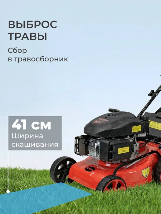 Edon Газонокосилка бензиновая GML-410 2600 20844, вариант, фото 5