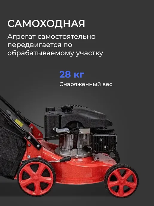Edon Газонокосилка бензиновая GML-410 2600 20844, вариант, фото 6