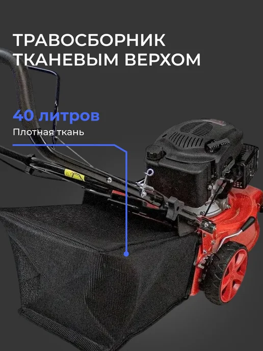 Edon Газонокосилка бензиновая GML-410 2600 20844, вариант, фото 7