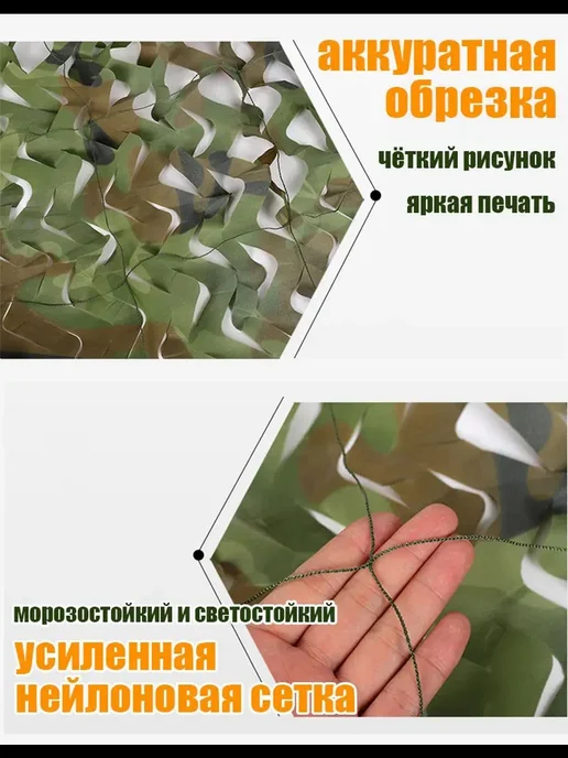 Маскировочная сетка для охоты, 300x200 см, зеленая, 300x200 см, фото 2
