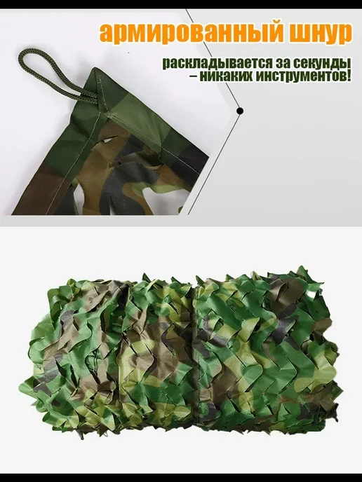 Маскировочная сетка для охоты, 300x200 см, зеленая, 300x200 см, фото 3