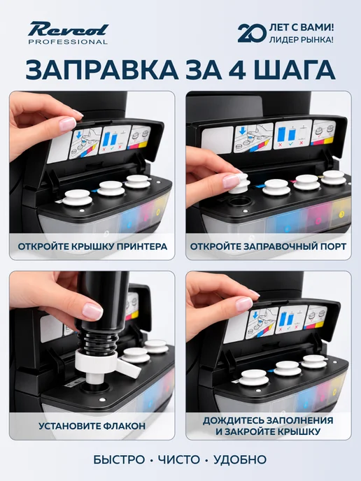 Revcol Чернила краска для принтера HP GT51 GT52 5 шт (4 цвета), 5 шт, фото 5