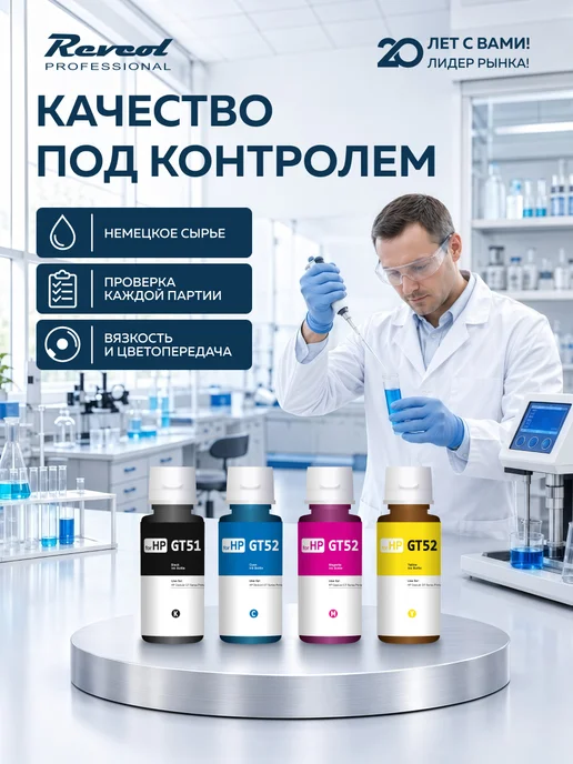 Revcol Чернила краска для принтера HP GT51 GT52 5 шт (4 цвета), 5 шт, фото 7