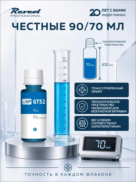 Revcol Чернила краска для принтера HP GT51 GT52 5 шт (4 цвета), 5 шт, фото 8