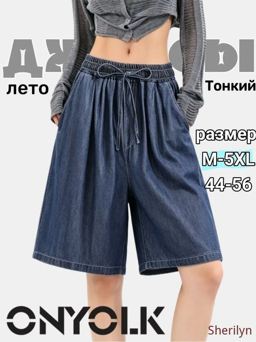 Женские шорты-кюлоты из тенселя, высокая талия, лето
