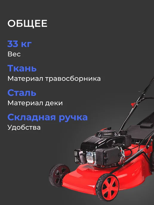 Edon Газонокосилка бензиновая GML-460 4600 20845, вариант, фото 3