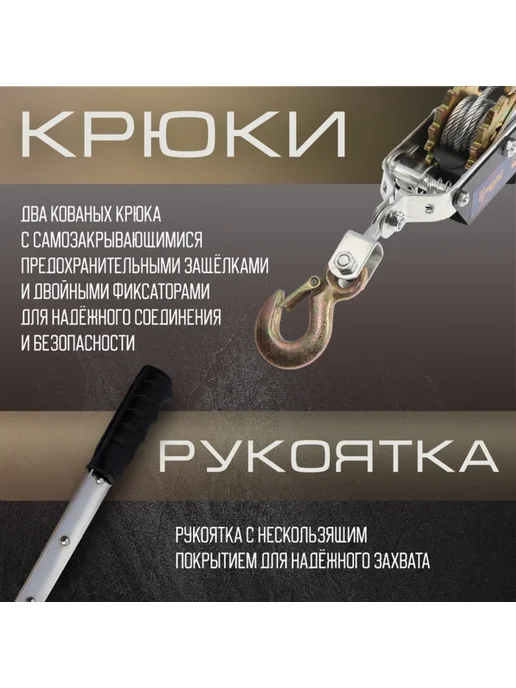 <> Рычажная лебедка с храповым колесом 2 т, трос 2 м, 2 м, фото 3