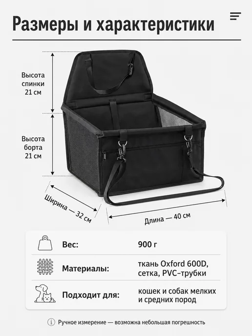 Автокресло в машину для собак и кошек, черный, фото 2