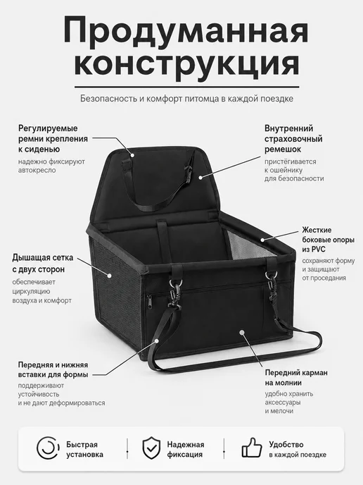 Автокресло в машину для собак и кошек, черный, фото 4