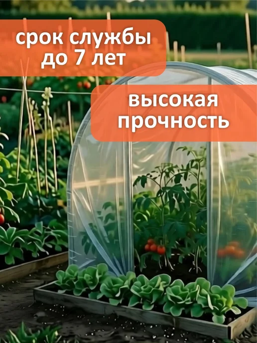 Пленка для теплиц и парников, белый, фото 2