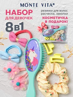 Резинки для волос детские, заколки, расческа в косметичке